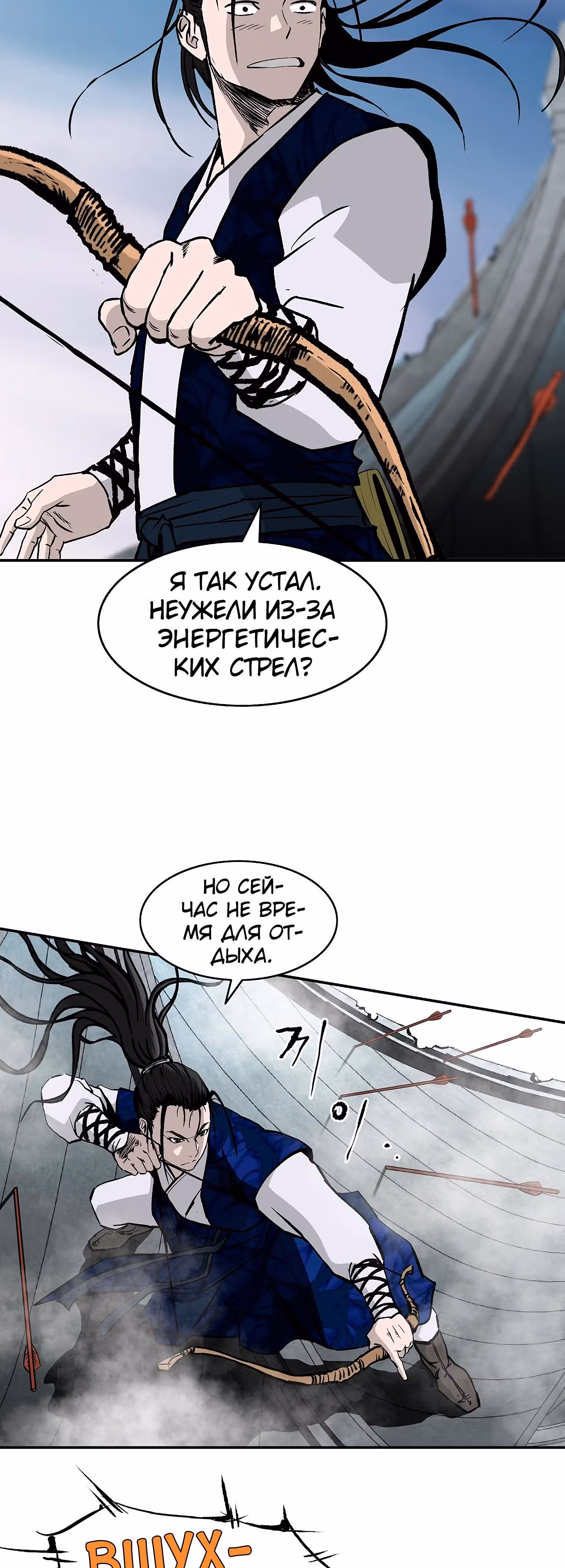 Владыка Лука и Клинка — Том 1 · Глава 51, страница 5