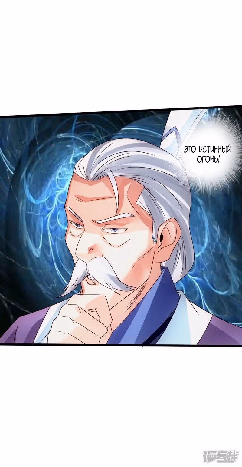 Контратака изгнанного ученика — Том 1 · Глава 42, страница 41