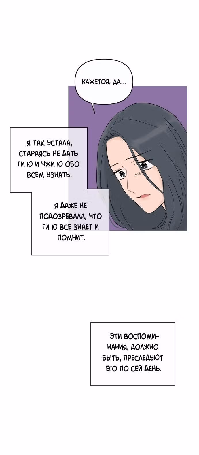 В плену твоей улыбки — Том 1 · Глава 12, страница 20