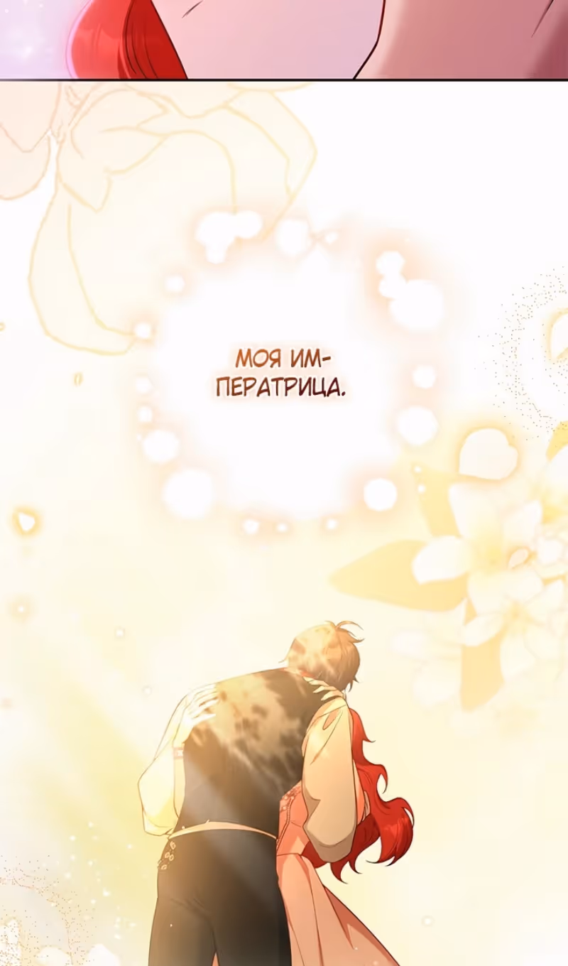 Я разведусь с мужем-тираном — Том 1 · Глава 103, страница 6
