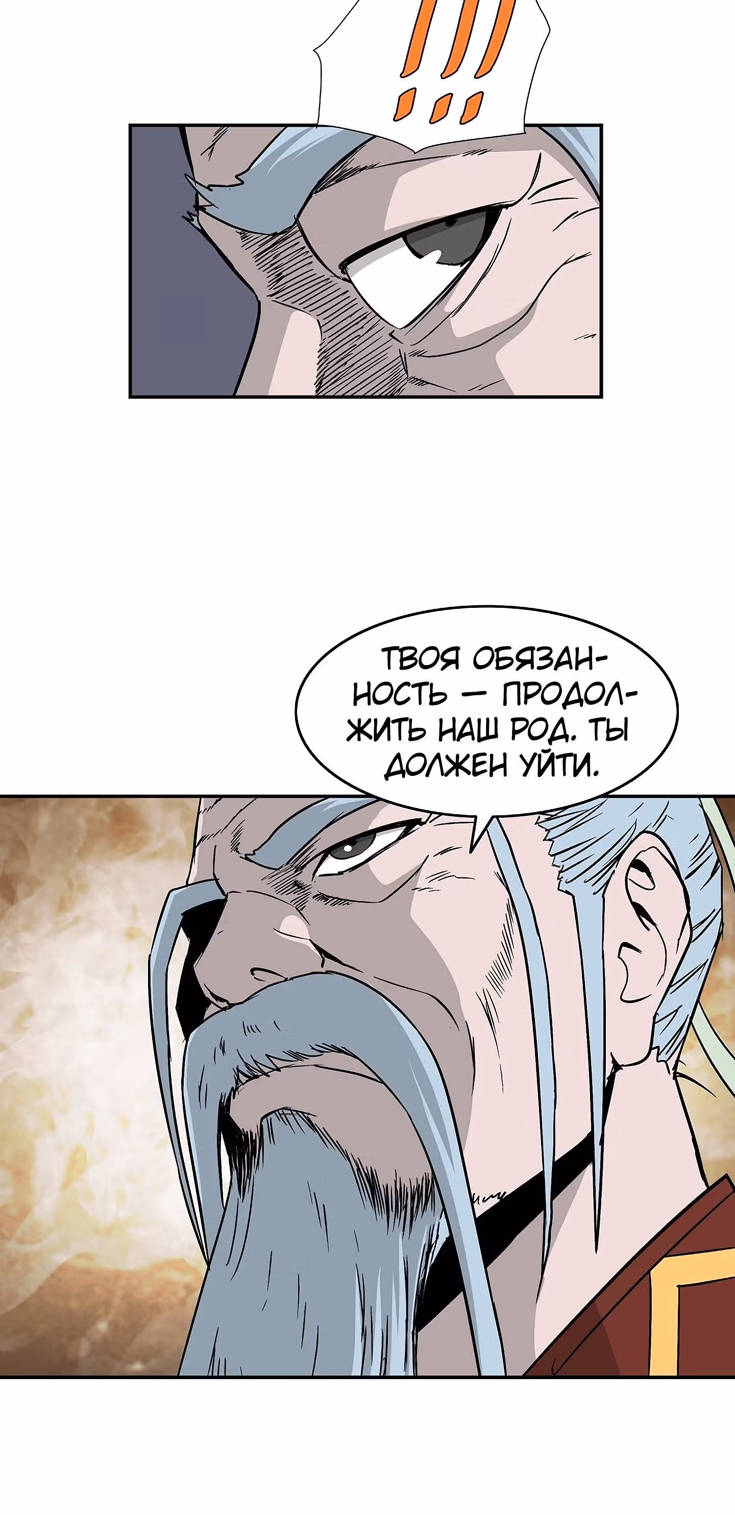 Владыка Лука и Клинка — Том 1 · Глава 52, страница 12