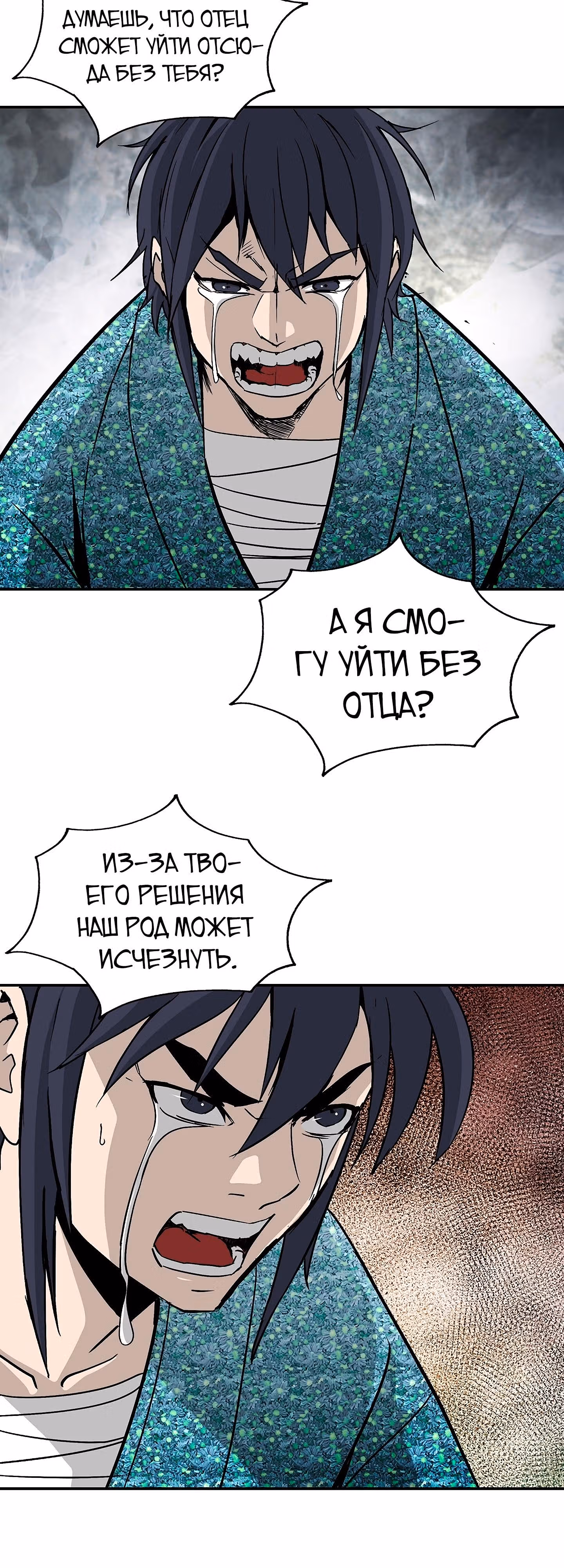 Владыка Лука и Клинка — Том 1 · Глава 52, страница 16