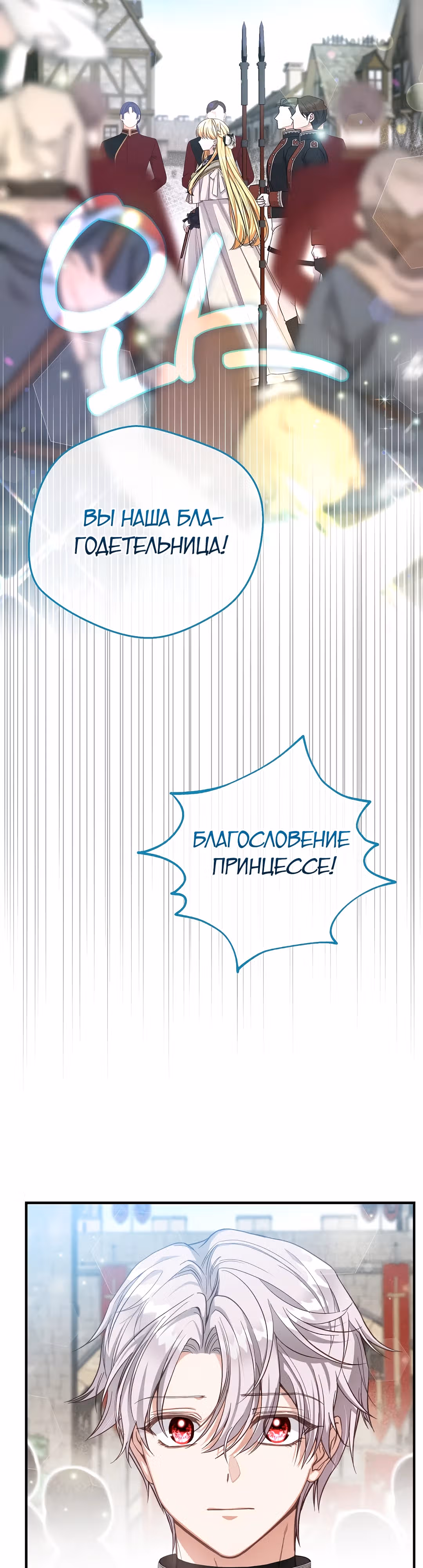 Я стала женой принца-монстра — Том 3 · Глава 112, страница 13
