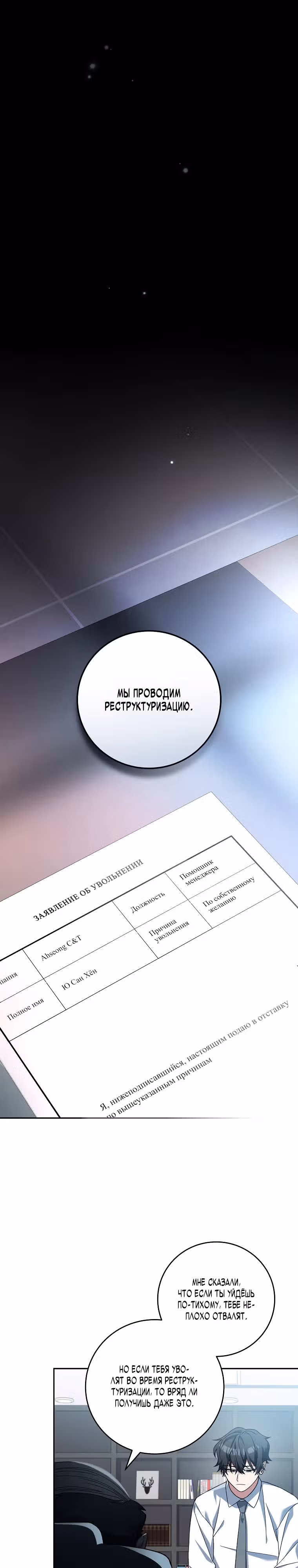Стрим гениального лучника — Том 1 · Глава 1, страница 28