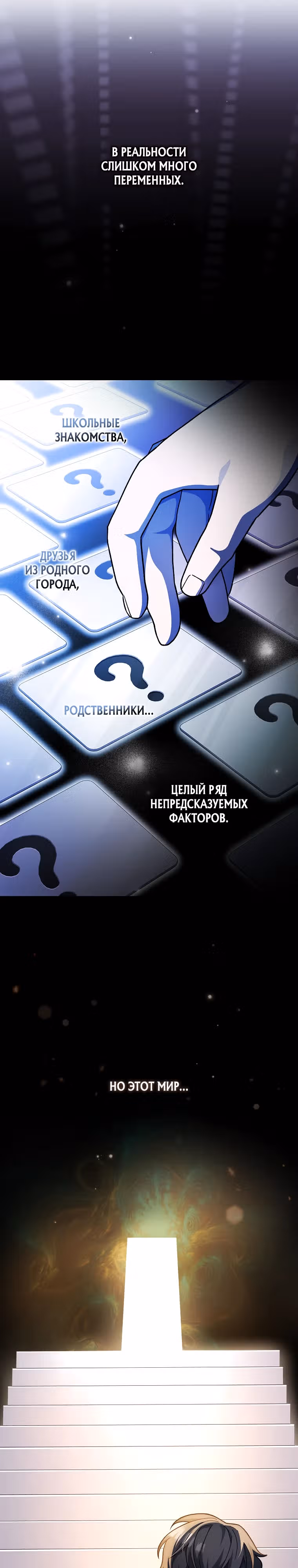 Стрим гениального лучника — Том 1 · Глава 1, страница 41