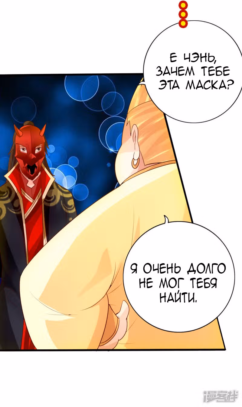 Контратака изгнанного ученика — Том 1 · Глава 43, страница 25