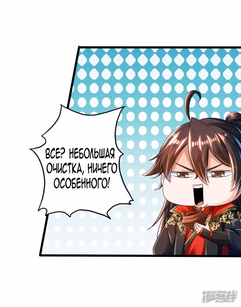 Контратака изгнанного ученика — Том 1 · Глава 43, страница 33