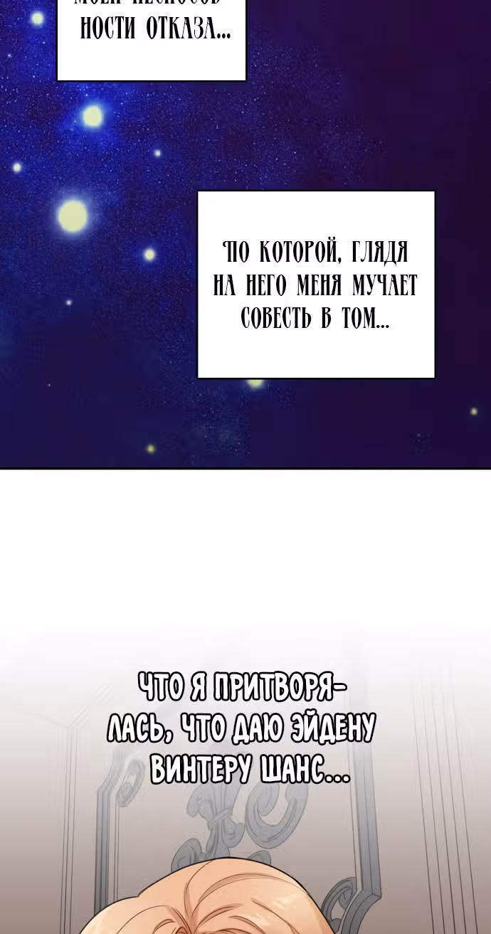 Записи о любви ведьмы и дракона — Том 1 · Глава 6, страница 18