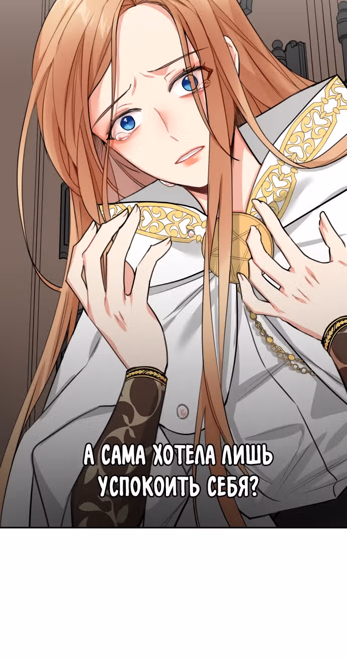 Записи о любви ведьмы и дракона — Том 1 · Глава 6, страница 19