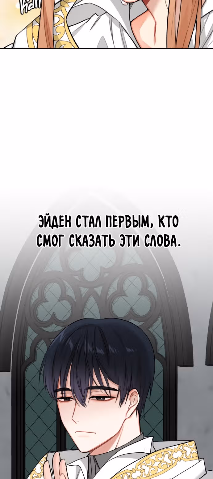 Записи о любви ведьмы и дракона — Том 1 · Глава 6, страница 24