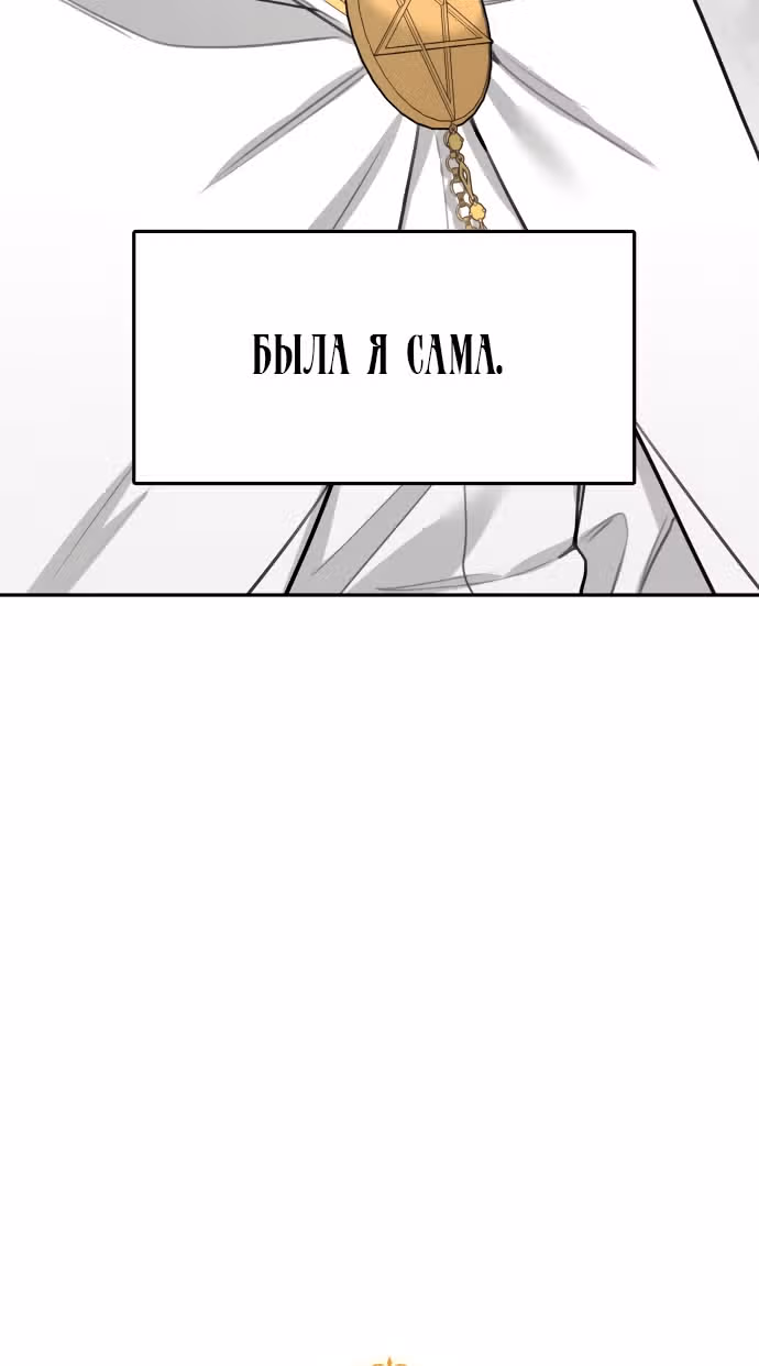 Записи о любви ведьмы и дракона — Том 1 · Глава 6, страница 32