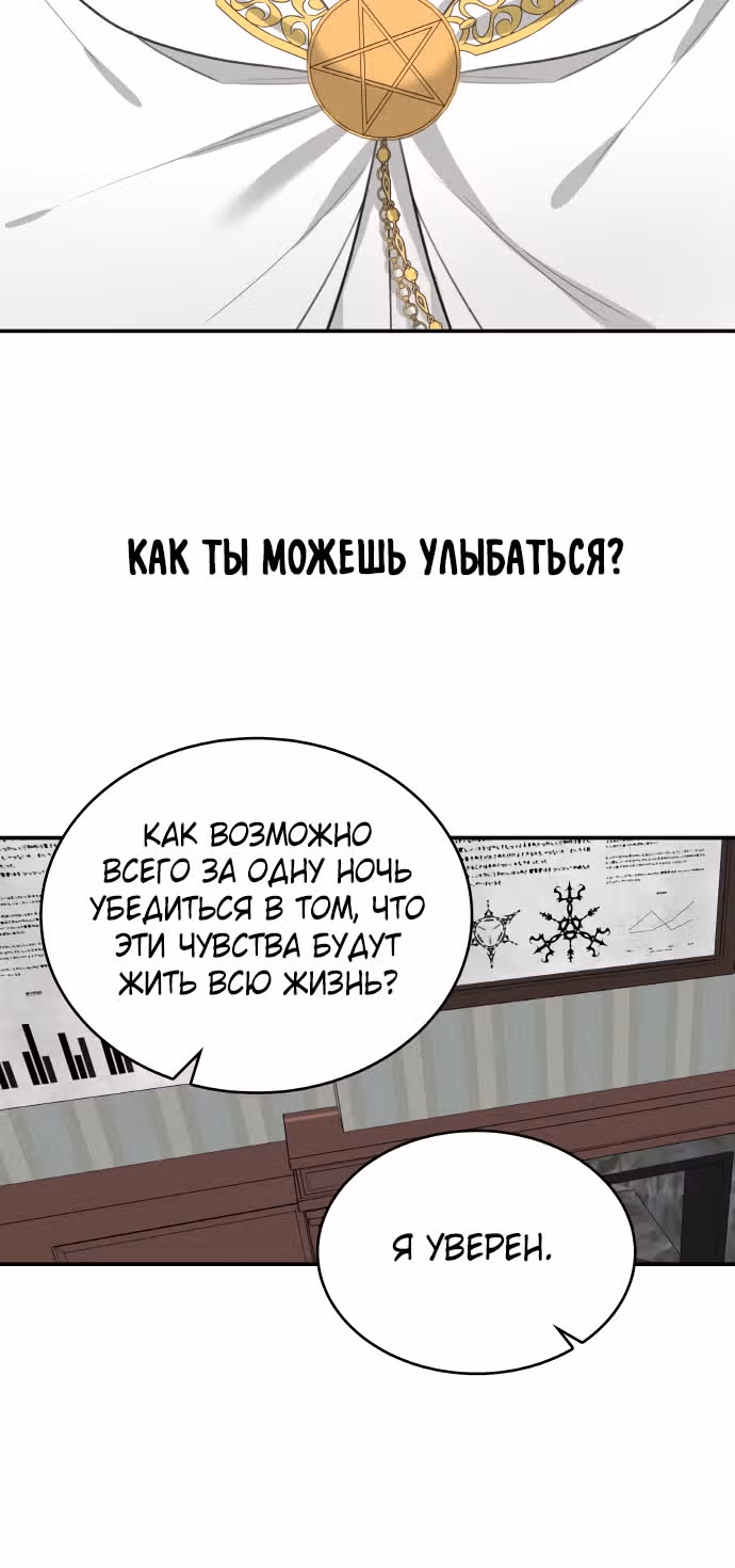Записи о любви ведьмы и дракона — Том 1 · Глава 6, страница 51