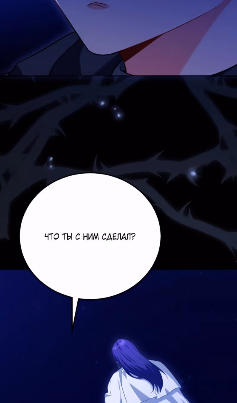 Я разведусь с мужем-тираном — Том 1 · Глава 98, страница 58