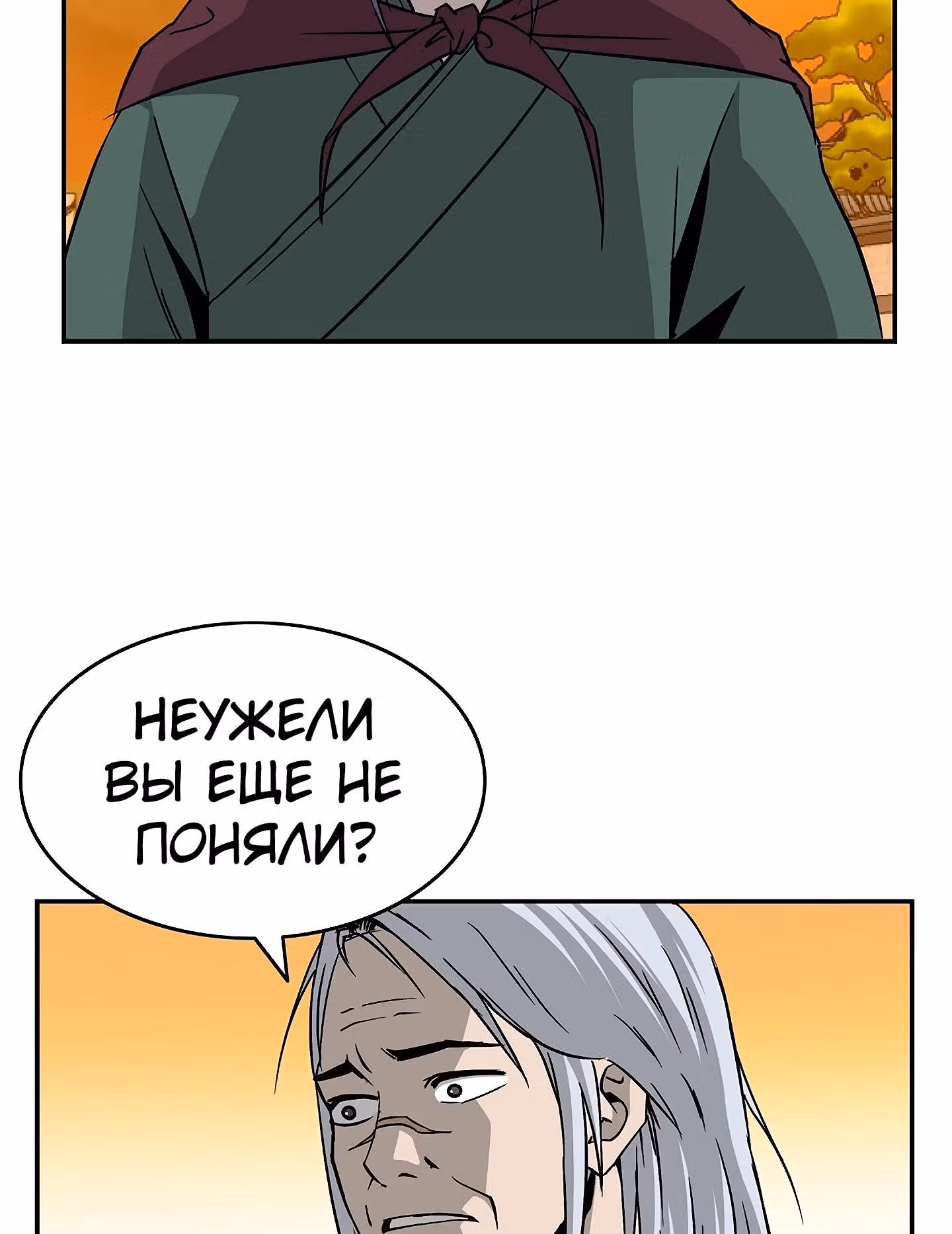 Владыка Лука и Клинка — Том 1 · Глава 53, страница 6
