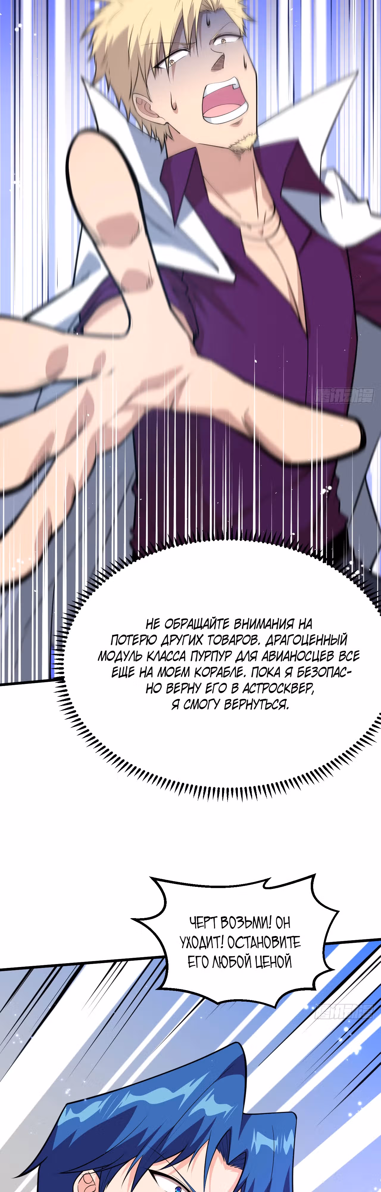 Мой линкор можно улучшить — Том 1 · Глава 11, страница 16