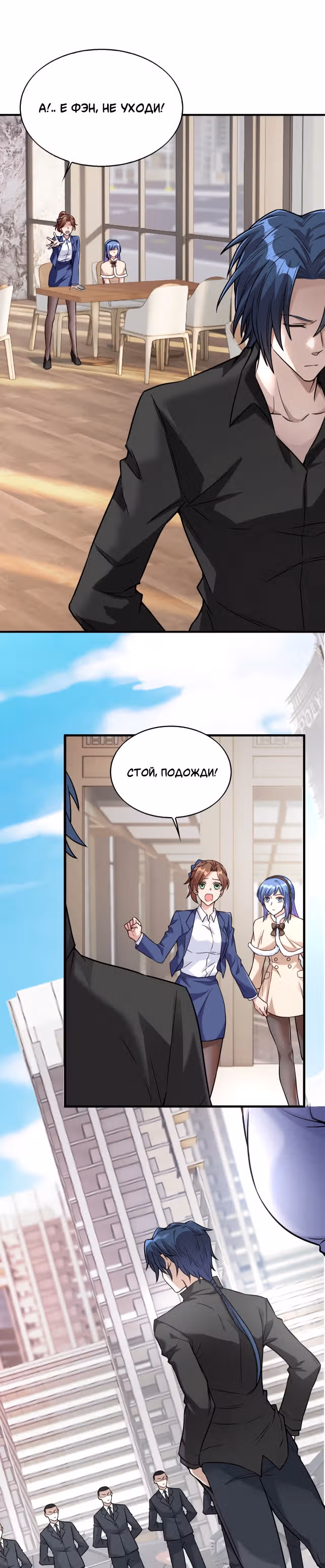 Злодей, вернувшийся из ада — Том 1 · Глава 15, страница 8