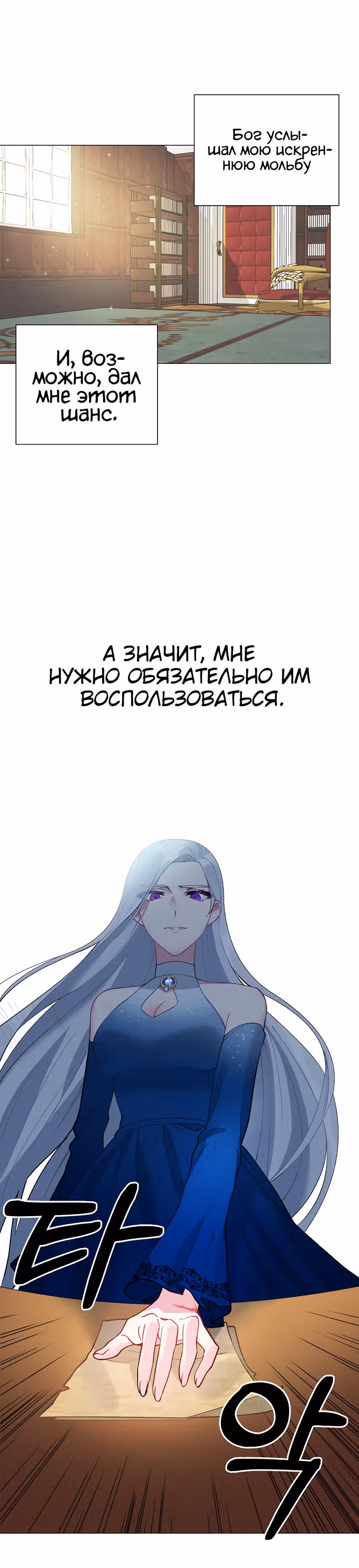 Хоть я и злодейка, я стану главной героиней! — Том 1 · Глава 2, страница 11