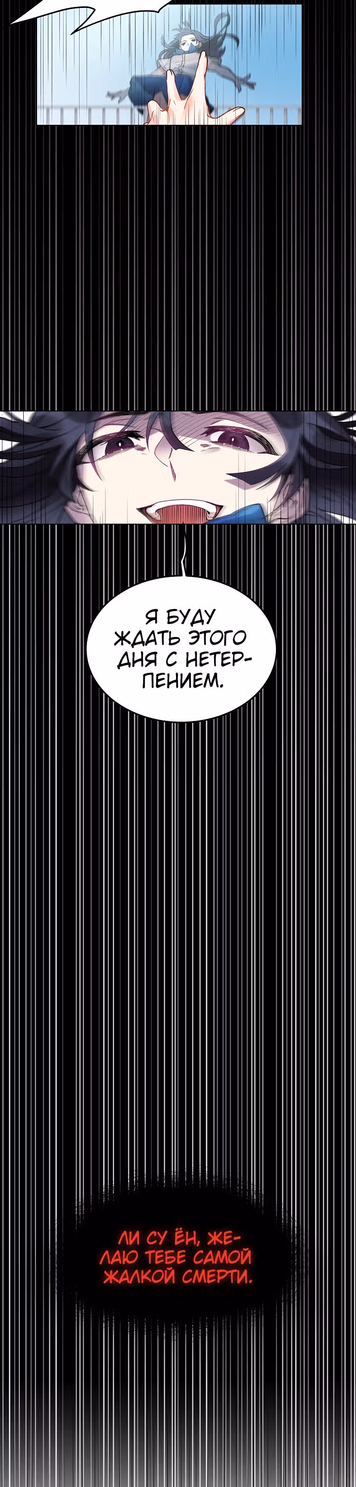 Хоть я и злодейка, я стану главной героиней! — Том 1 · Глава 2, страница 4