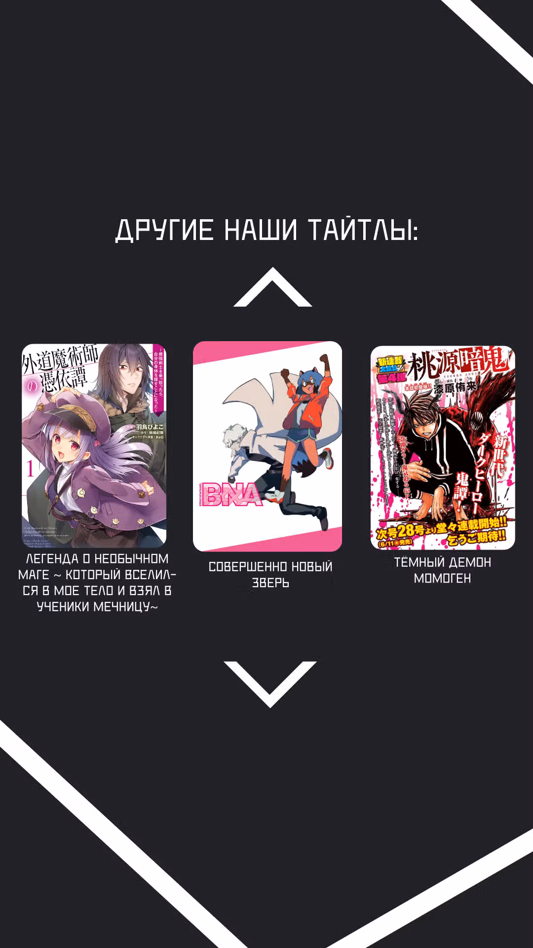 Я – самый жестокий класс поддержки – ⌈Диктор⌋, и я создам самый сильный клан в мире! — Том 1 · Глава 3, страница 20