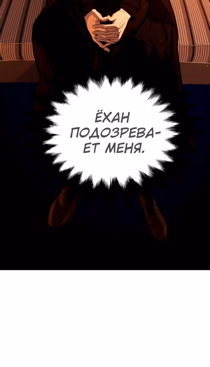 Белая кровь — Том 2 · Глава 68, страница 120