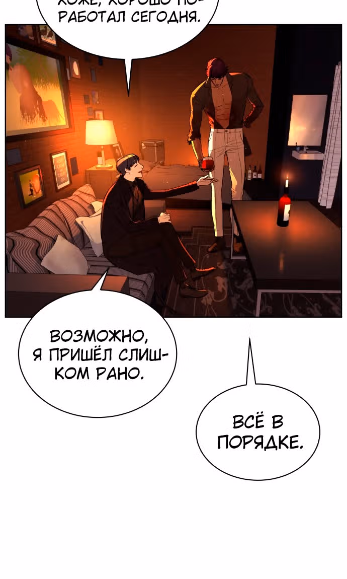 Белая кровь — Том 2 · Глава 68, страница 123
