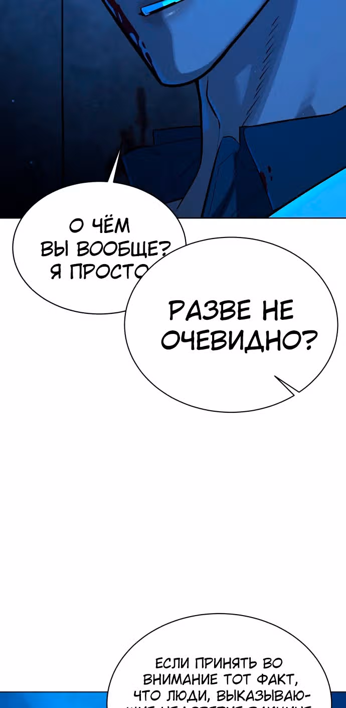 Белая кровь — Том 2 · Глава 68, страница 32