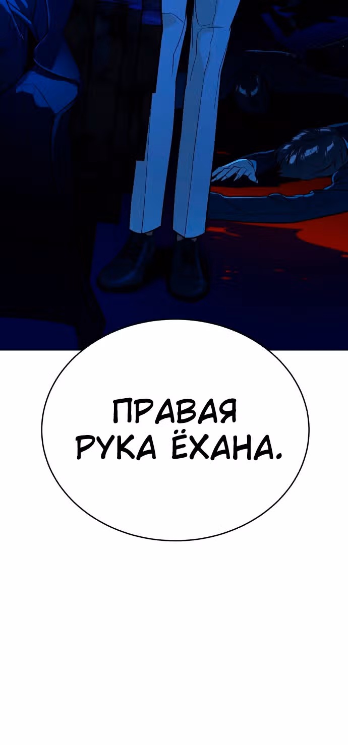 Белая кровь — Том 2 · Глава 68, страница 36