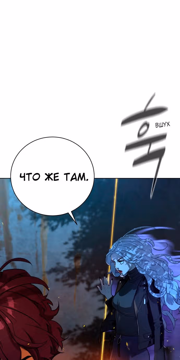 Белая кровь — Том 2 · Глава 68, страница 42