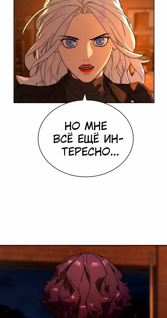 Белая кровь — Том 2 · Глава 68, страница 72