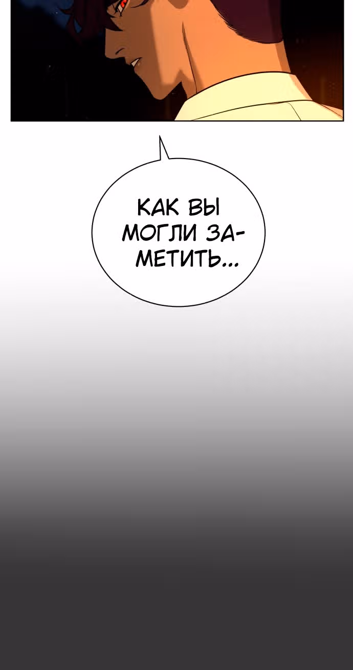 Белая кровь — Том 2 · Глава 68, страница 74