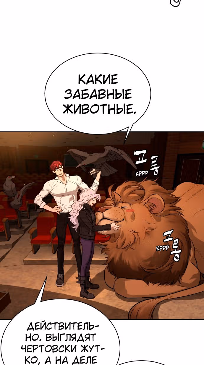 Белая кровь — Том 2 · Глава 68, страница 89