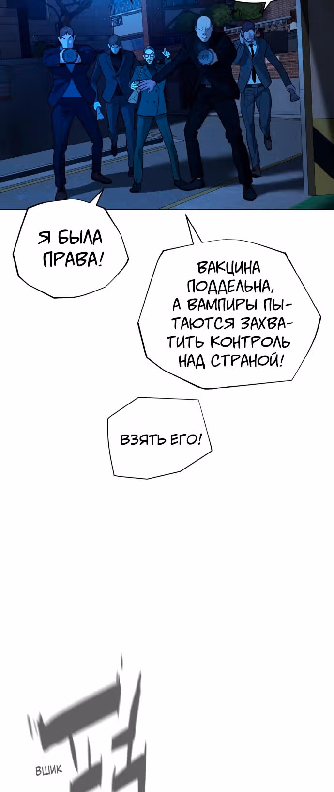 Белая кровь — Том 2 · Глава 68, страница 10
