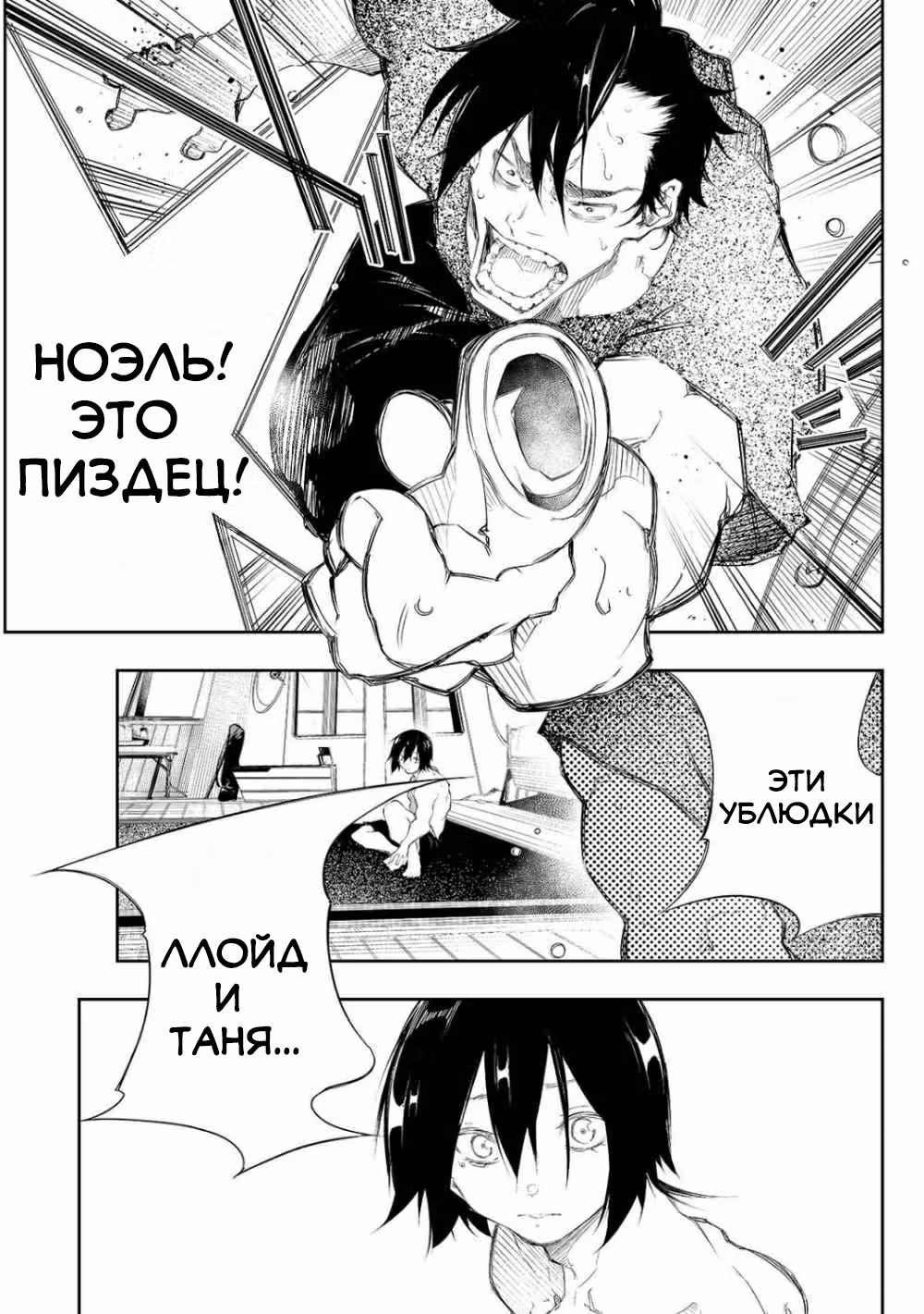 Я – самый жестокий класс поддержки – ⌈Диктор⌋, и я создам самый сильный клан в мире! — Том 1 · Глава 4, страница 19