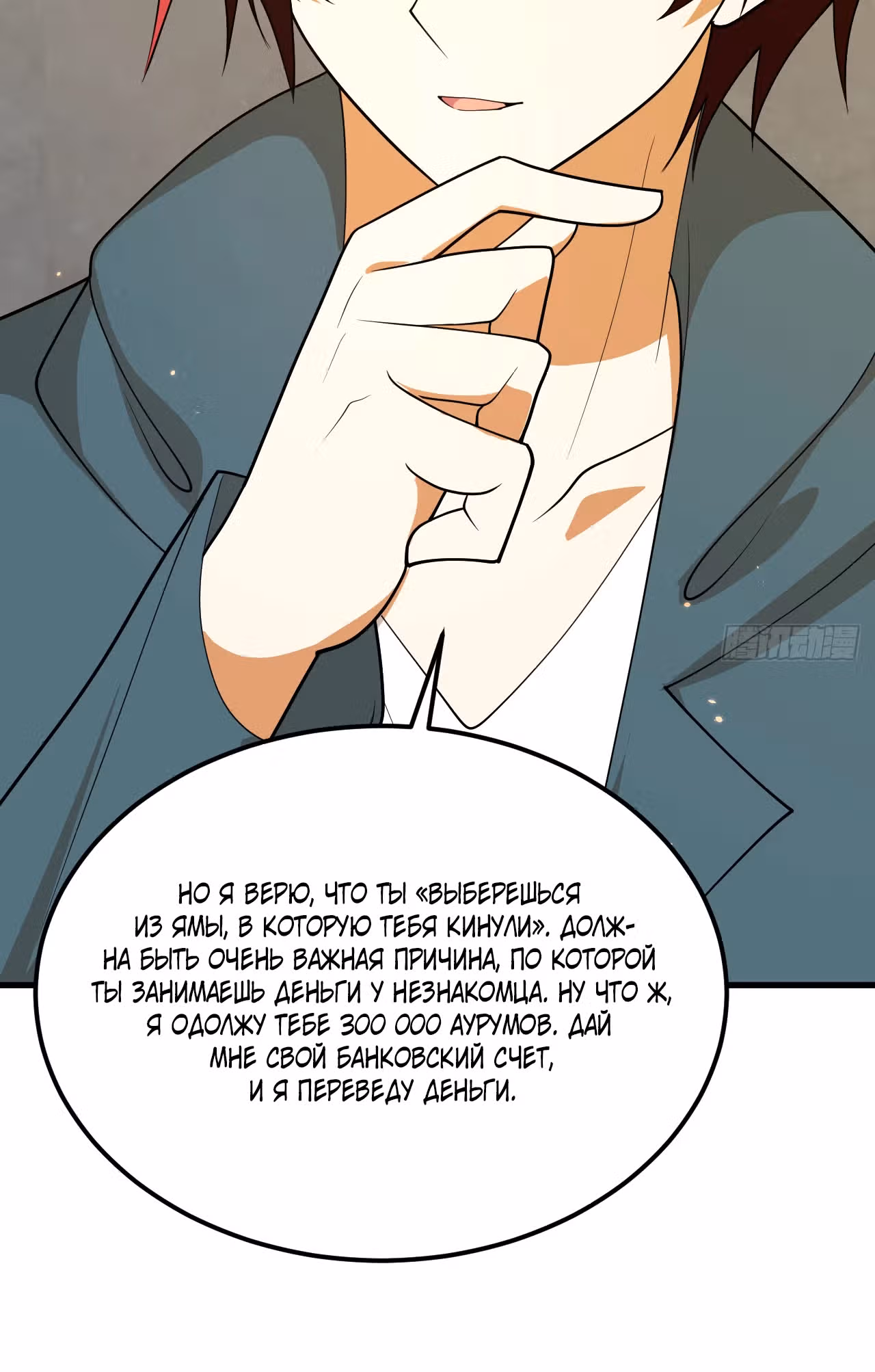 Мой линкор можно улучшить — Том 1 · Глава 12, страница 28