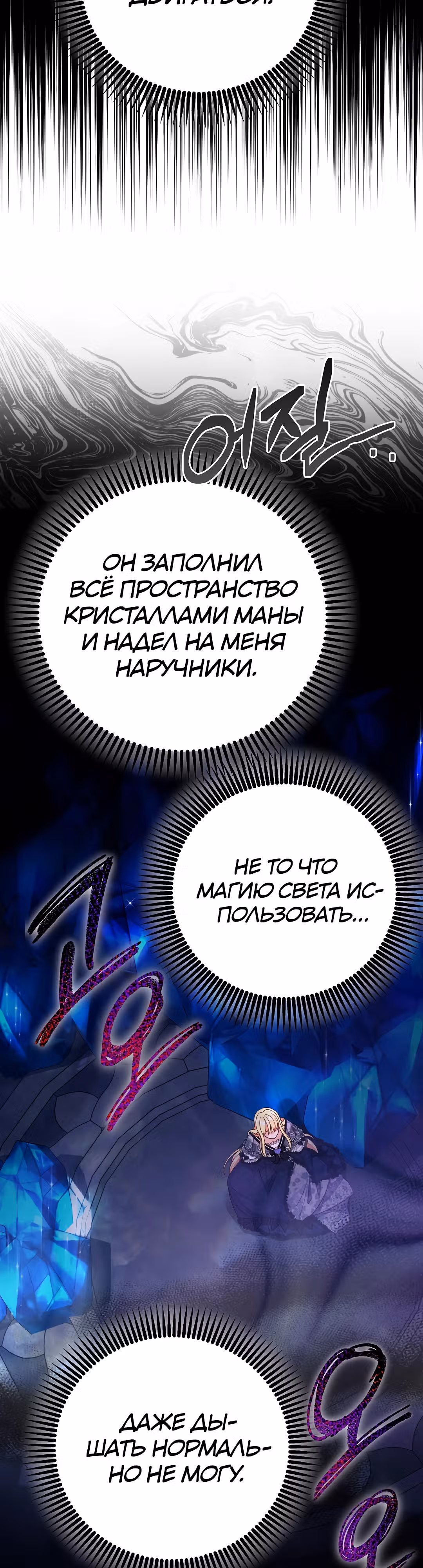 Я стала женой принца-монстра — Том 3 · Глава 115, страница 13