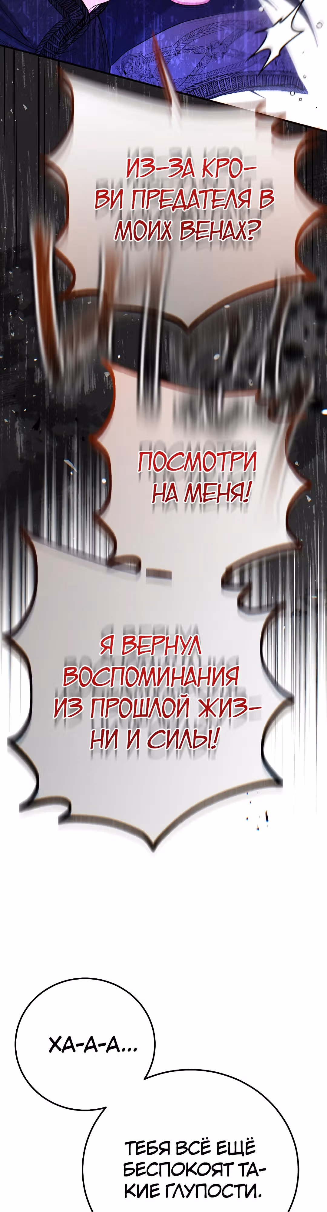 Я стала женой принца-монстра — Том 3 · Глава 115, страница 21
