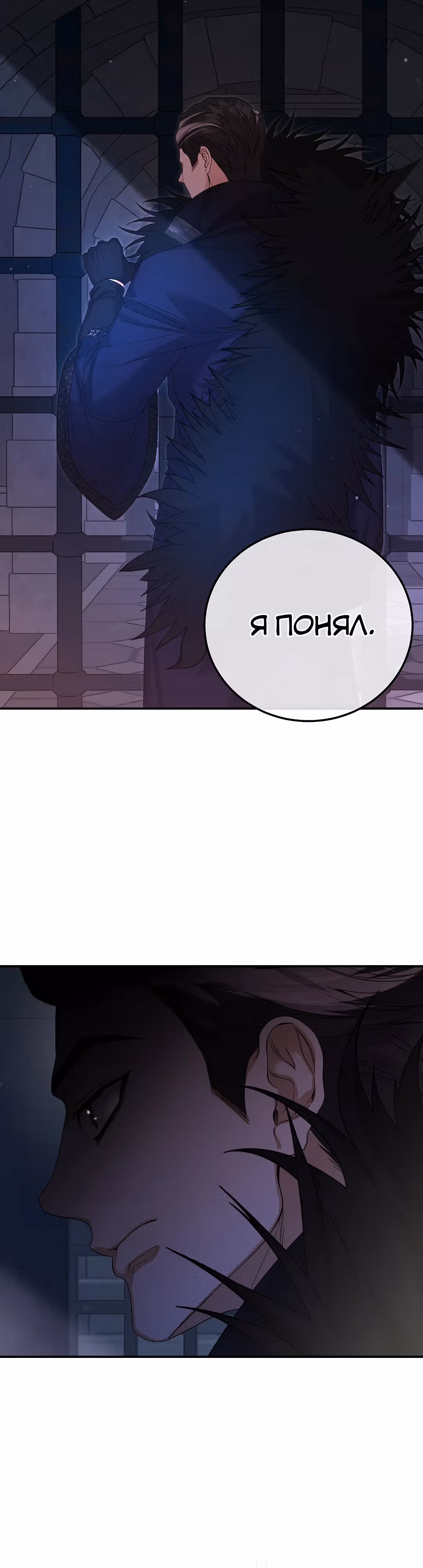 Я стала женой принца-монстра — Том 3 · Глава 115, страница 27