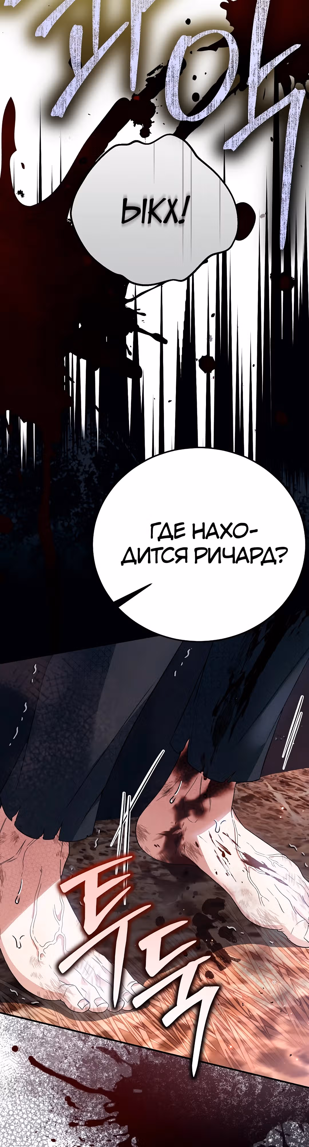 Я стала женой принца-монстра — Том 3 · Глава 115, страница 42