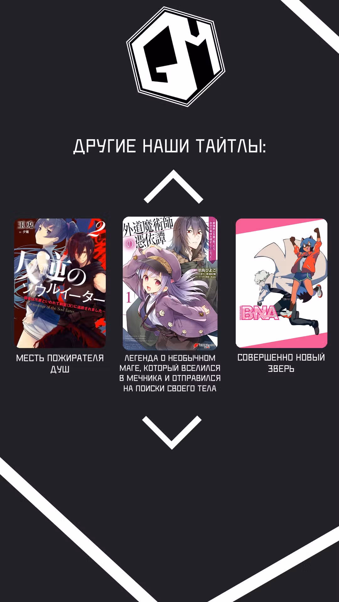 Я – самый жестокий класс поддержки – ⌈Диктор⌋, и я создам самый сильный клан в мире! — Том 1 · Глава 5, страница 23