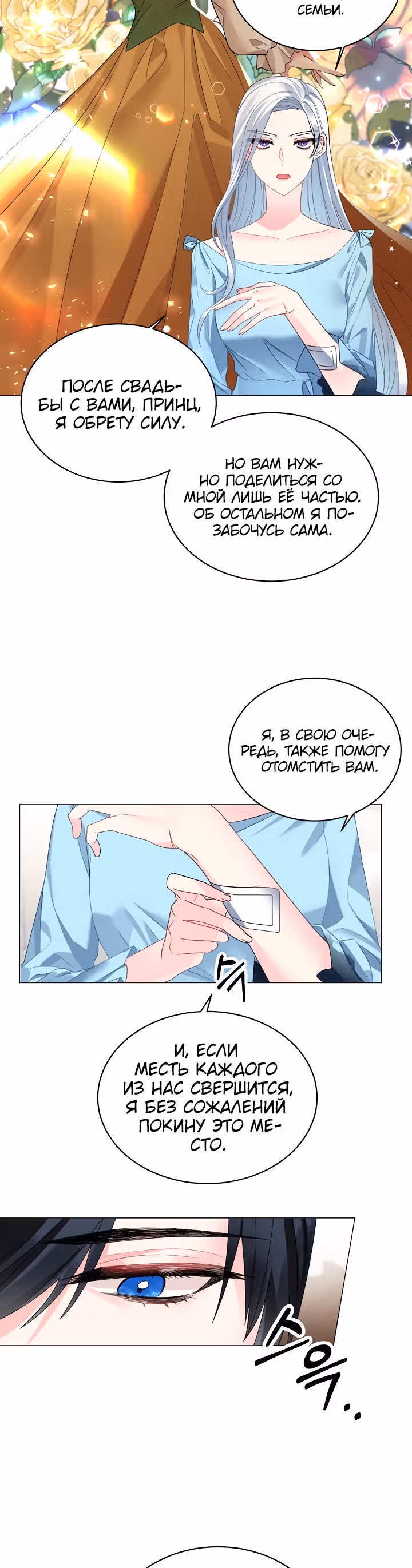Хоть я и злодейка, я стану главной героиней! — Том 1 · Глава 4, страница 26