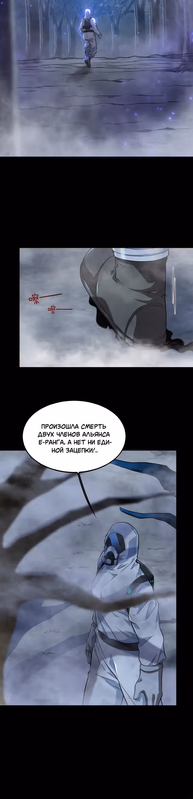 Злодей, вернувшийся из ада — Том 1 · Глава 19, страница 2