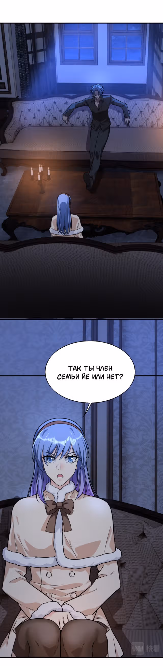 Злодей, вернувшийся из ада — Том 1 · Глава 19, страница 22