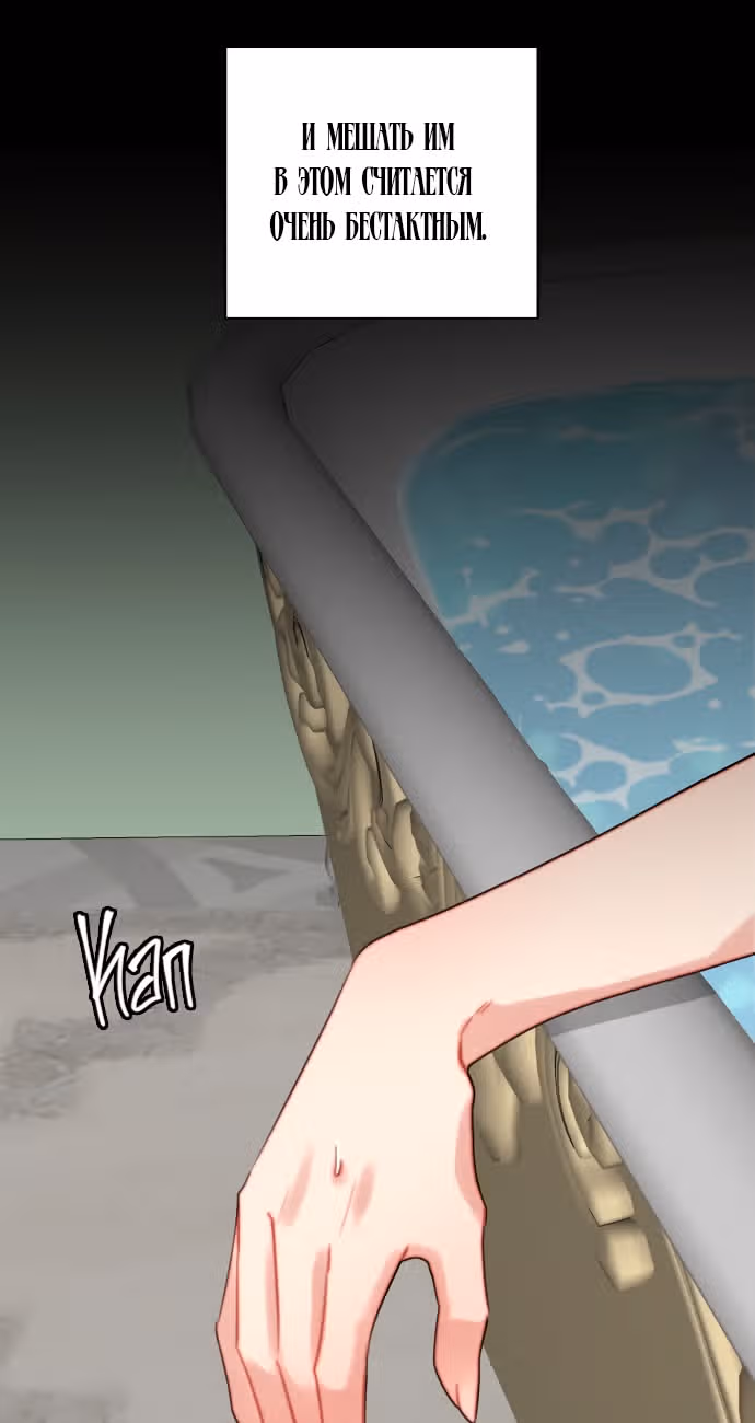 Записи о любви ведьмы и дракона — Том 1 · Глава 8, страница 4