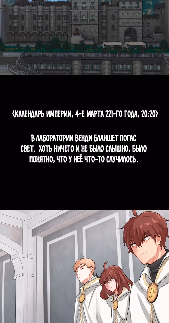 Записи о любви ведьмы и дракона — Том 1 · Глава 8, страница 43