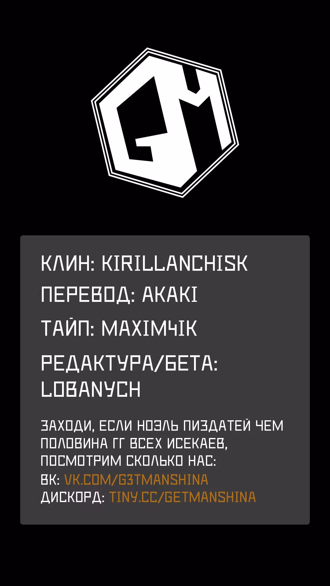 Я – самый жестокий класс поддержки – ⌈Диктор⌋, и я создам самый сильный клан в мире! — Том 1 · Глава 6, страница 24