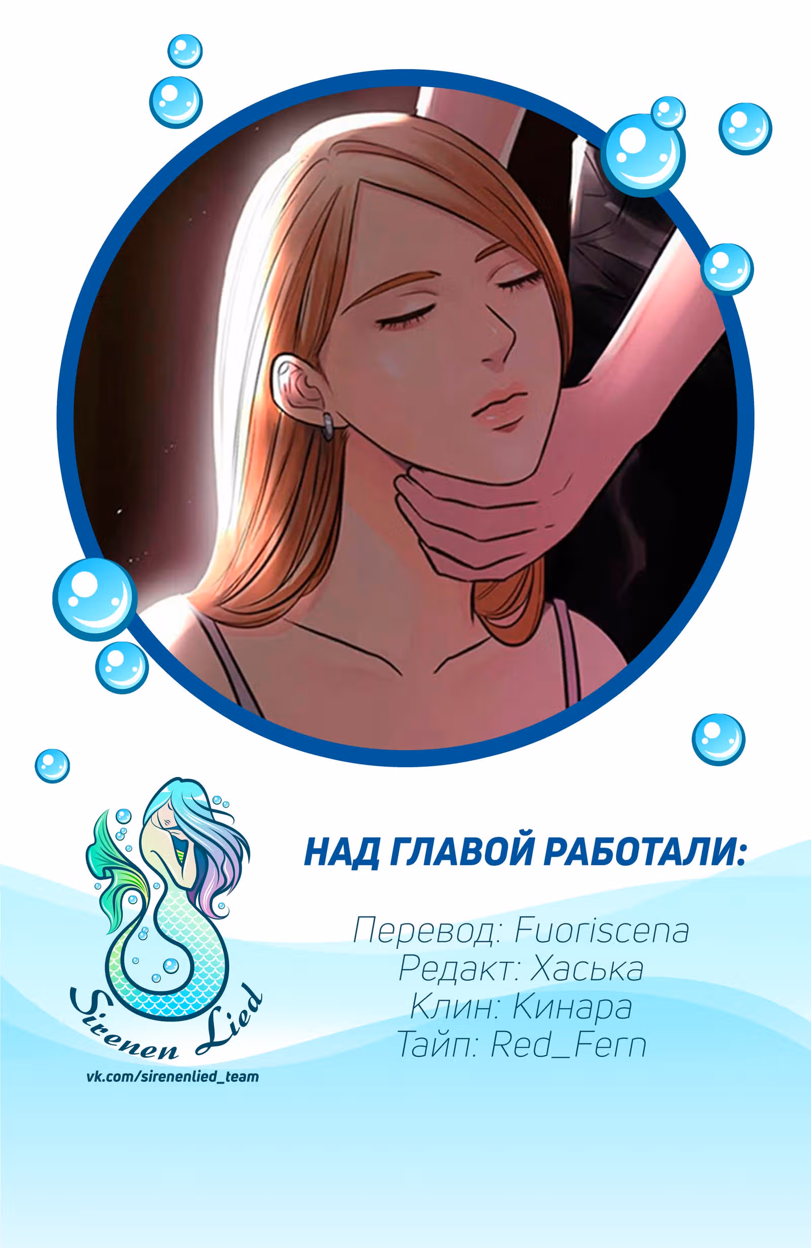 Непостижимое — Том 1 · Глава 12.5, страница 28