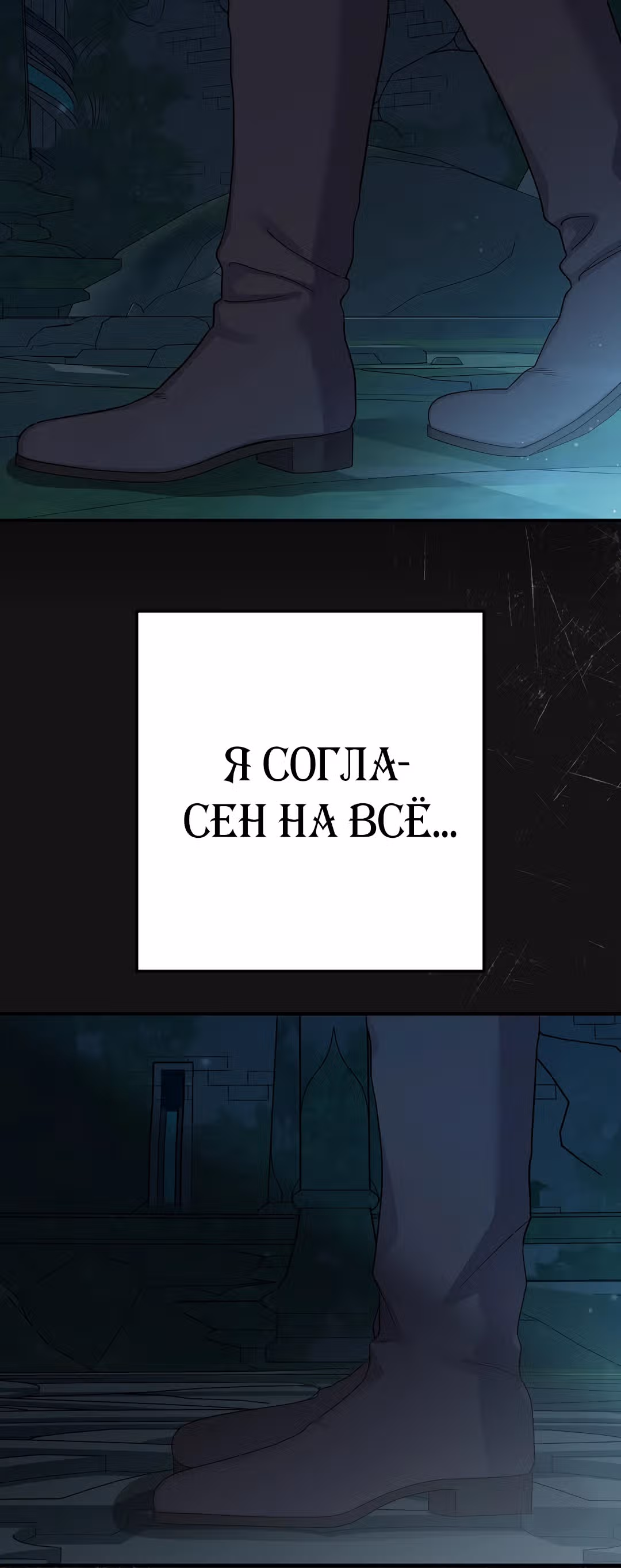 Я стала женой принца-монстра — Том 3 · Глава 116, страница 39