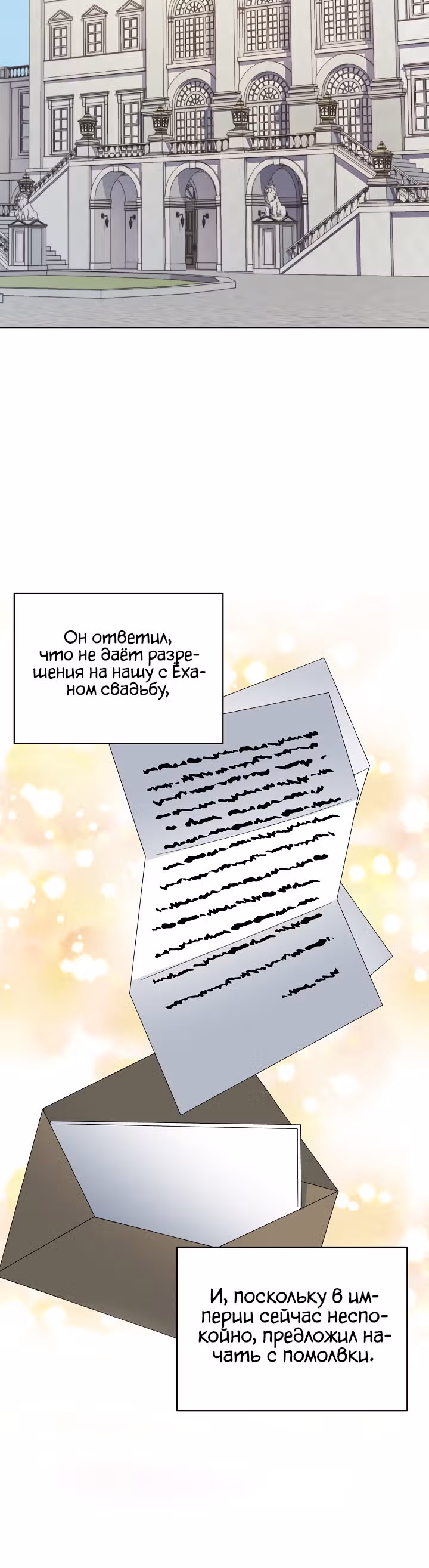 Хоть я и злодейка, я стану главной героиней! — Том 1 · Глава 5, страница 11