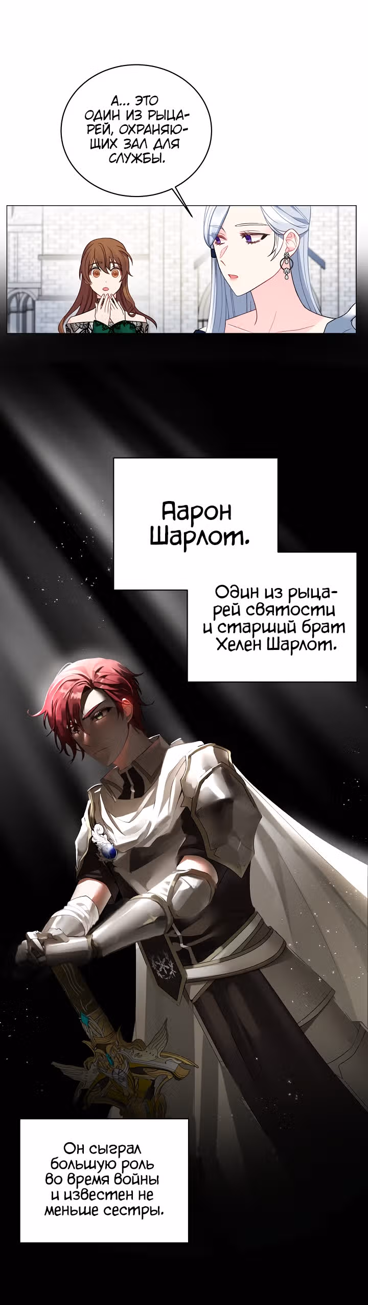 Хоть я и злодейка, я стану главной героиней! — Том 1 · Глава 5, страница 28