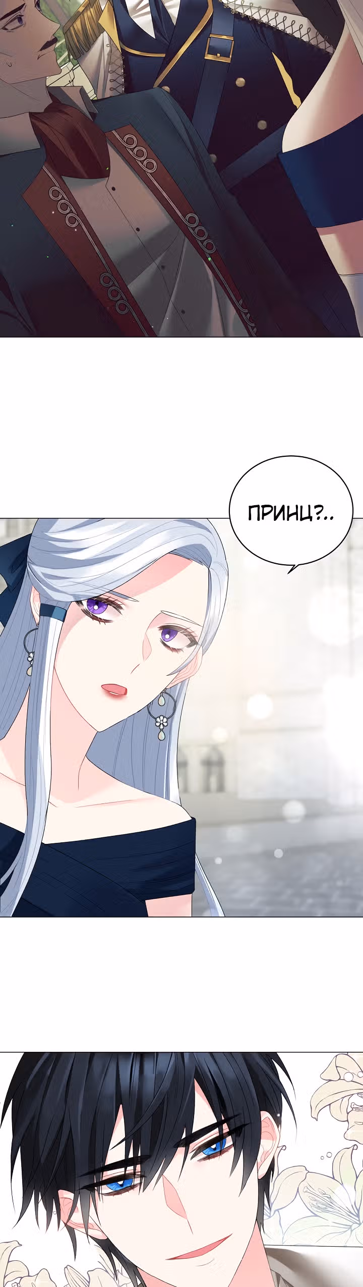 Хоть я и злодейка, я стану главной героиней! — Том 1 · Глава 5, страница 32
